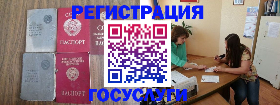 прописка штамп в Гулькевичах