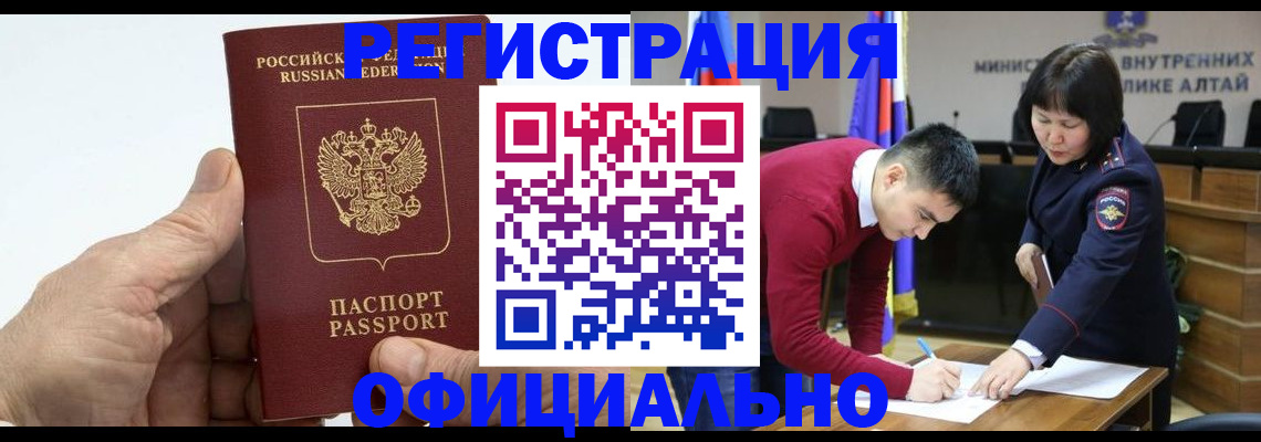 прописка для работы в Гулькевичах