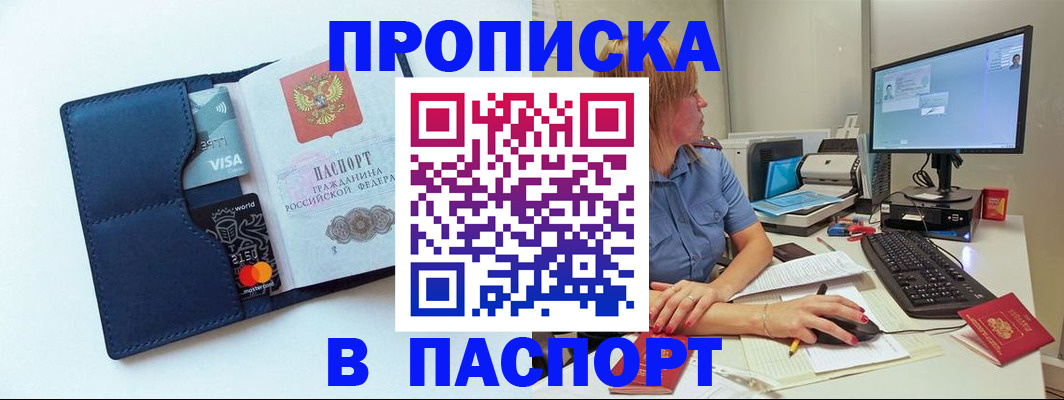 прописка для военкомата в Гулькевичах