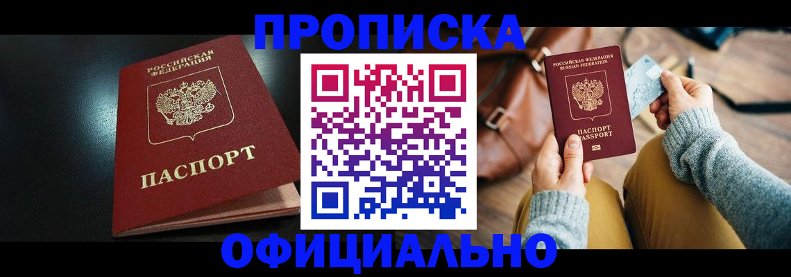 прописка от собственника в Гулькевичах