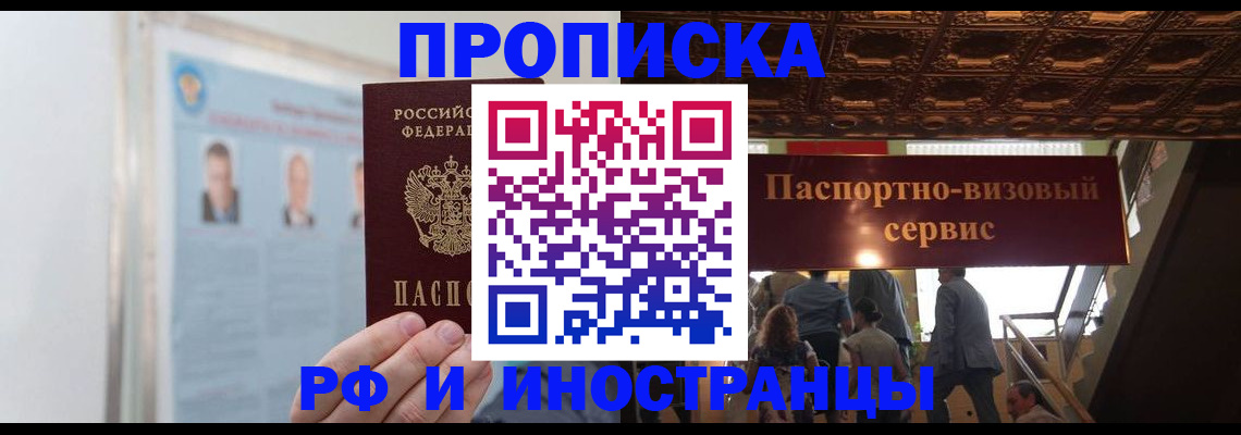 временная регистрация для школы в Гулькевичах