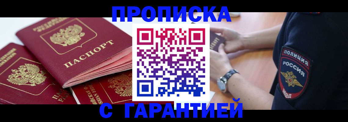 пропишу в квартире в Гулькевичах
