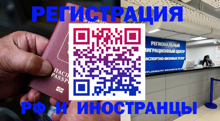 прописка в Гулькевичах
