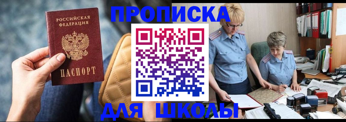 временная регистрация для всех в Гулькевичах