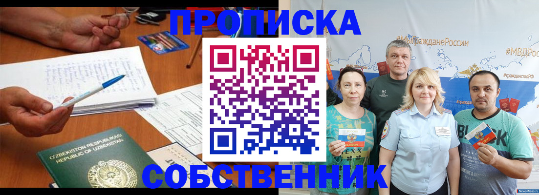прописка для школы в Гулькевичах