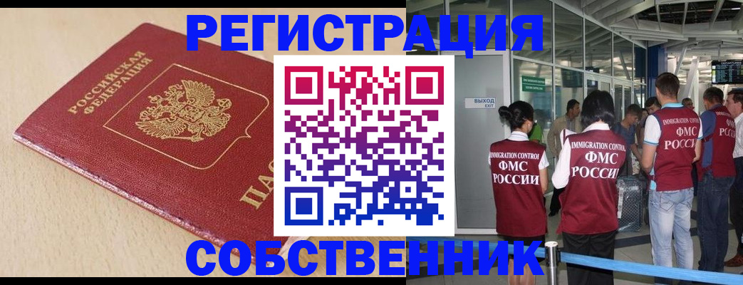 регистрация в Гулькевичах