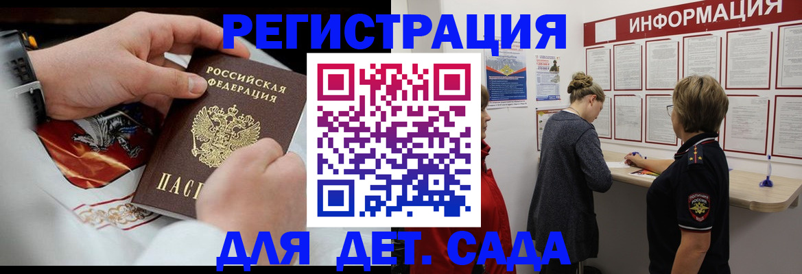 прописка регистрация в Гулькевичах