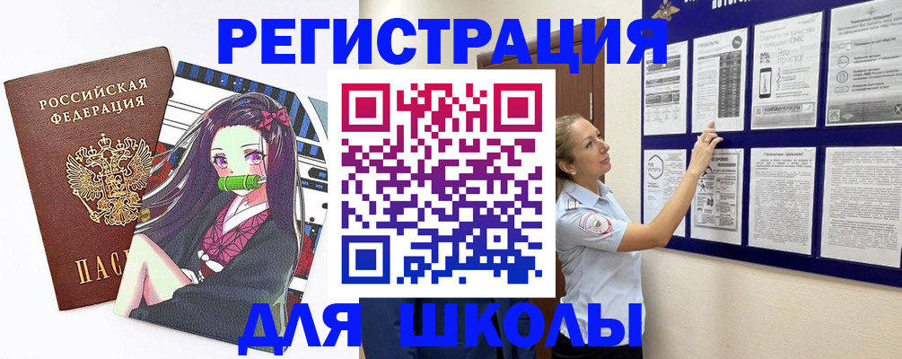 регистрация для дет. сада в Гулькевичах