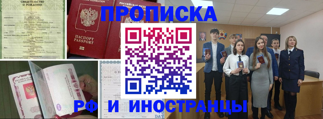 прописка для военкомата в Гулькевичах
