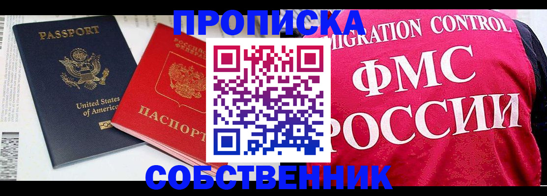 регистрация в Гулькевичах